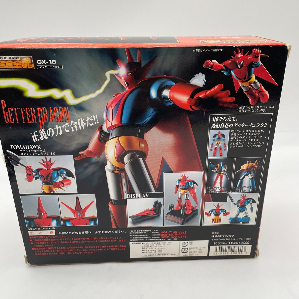 BANDAI Soul of Chogokin Getter Dragon Figure GX-18 Japan Import