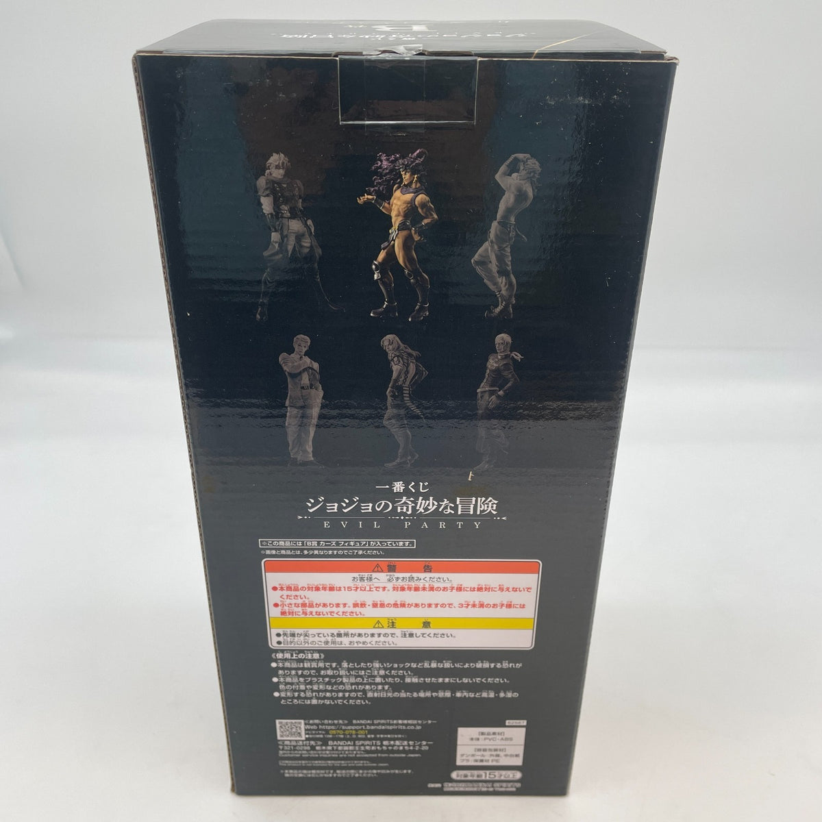 JoJo's Bizarre Adventure Cars Kars Figure Ichiban Kuji Evil Party Prize B