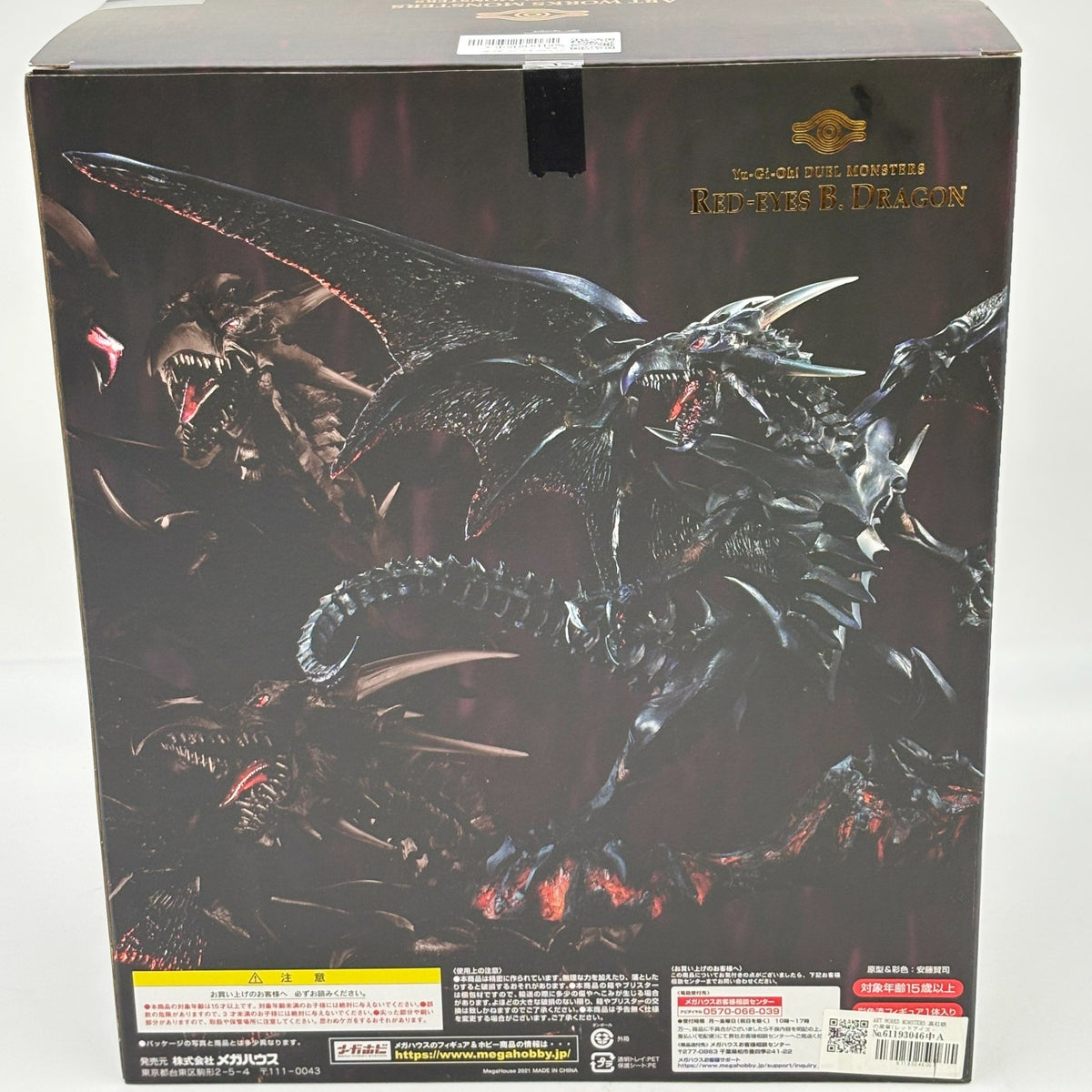 Red-Eyes Black Dragon Yu-Gi-Oh! Duel Monsters Figure ART WORKS MONSTERS