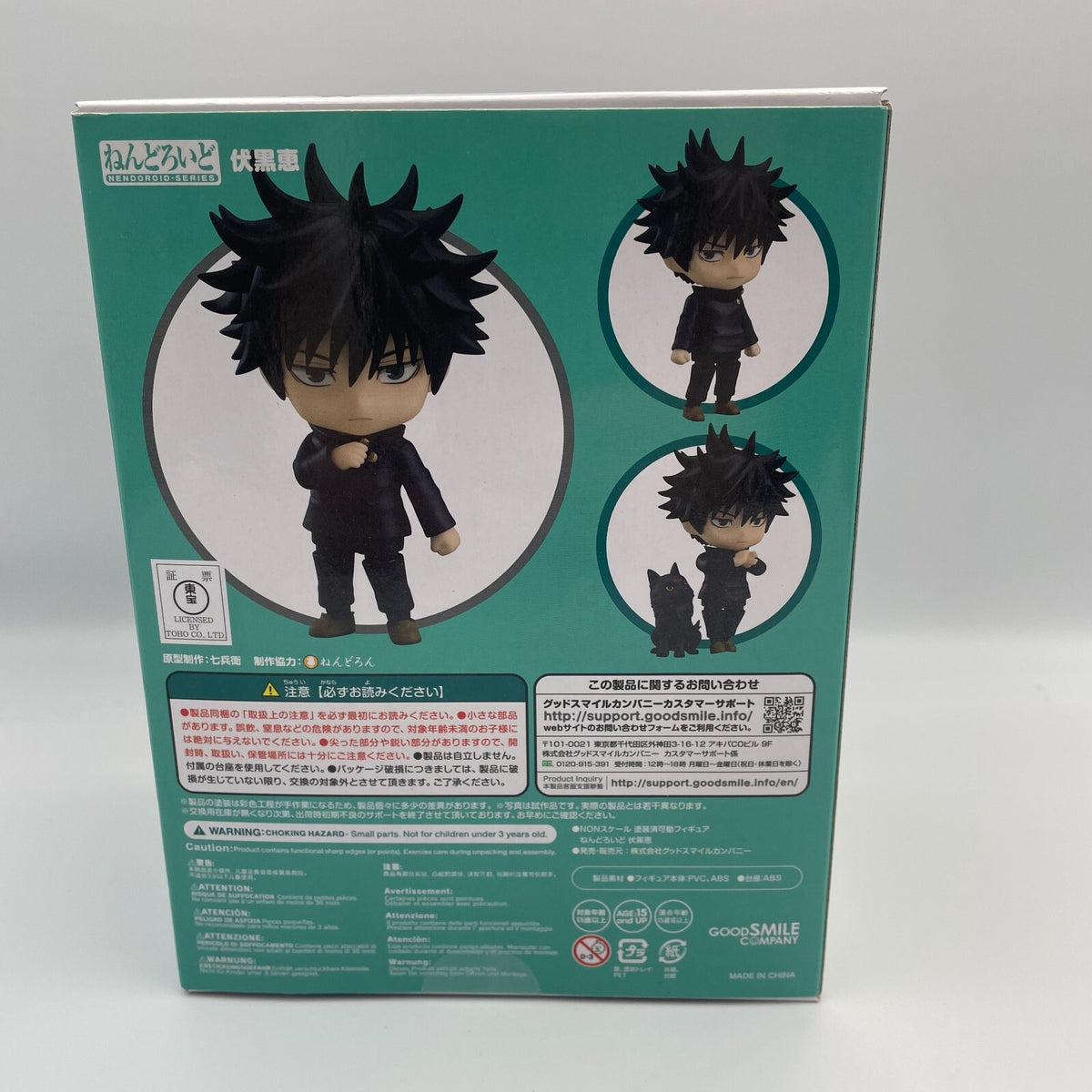 Nendoroid Jujutsu Kaisen Megumi Fushiguro Figure #1506 Good Smile Company