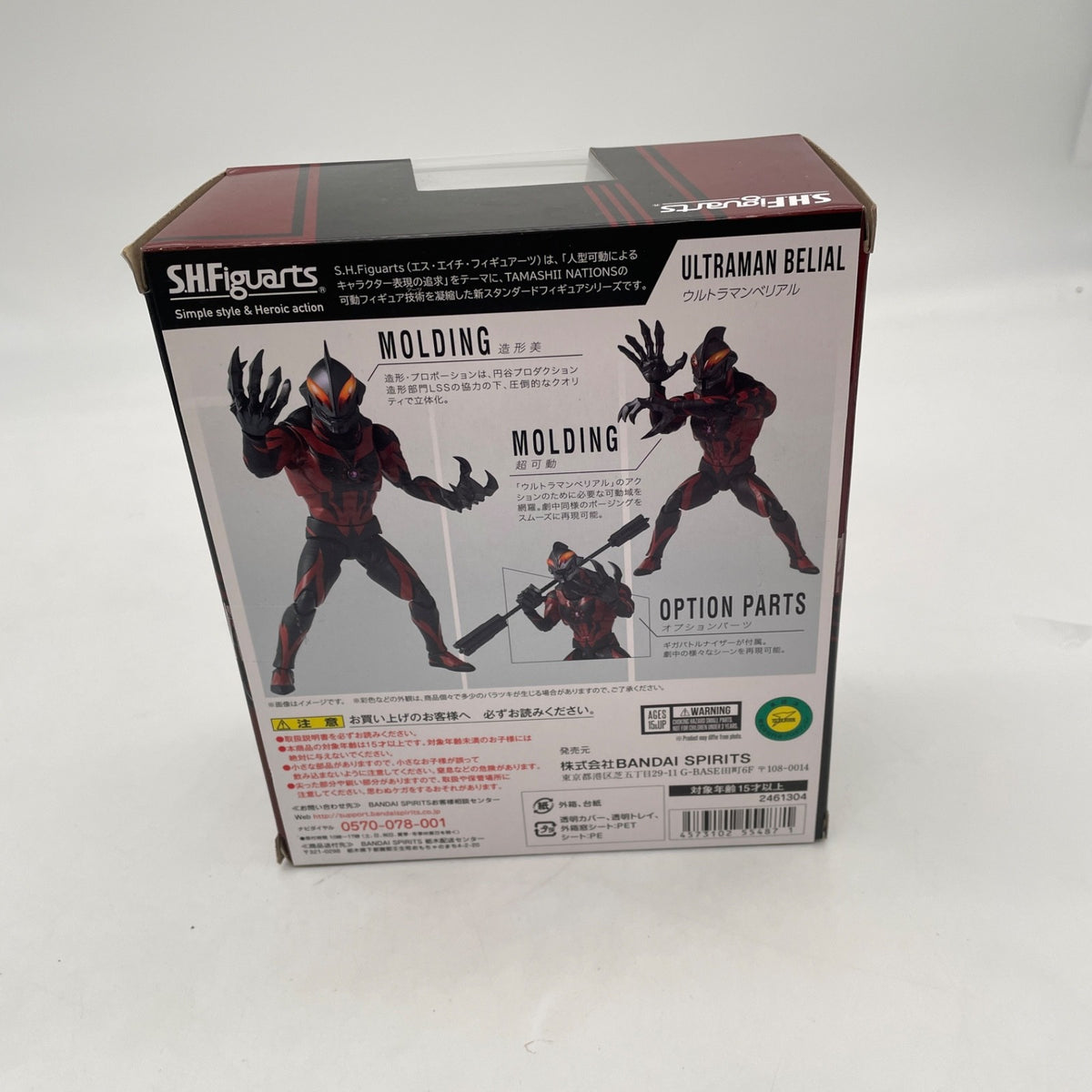 S.H Figuarts Ultraman Belial Action Figure BANDAI SPIRITS Japan Import