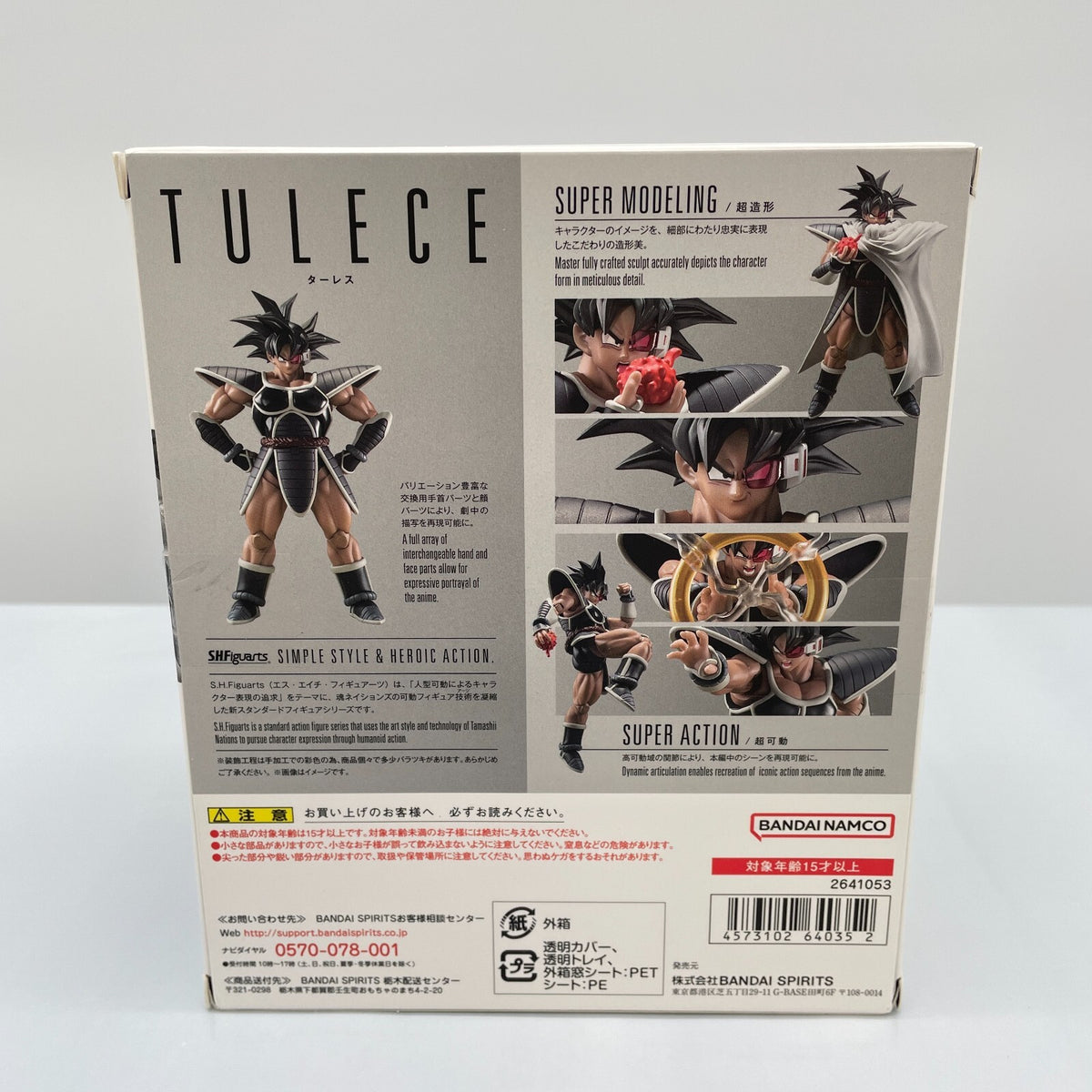 S.H.Figuarts Dragon Ball Z Turles Figure Premium Turles Bandai Japan Import Toy