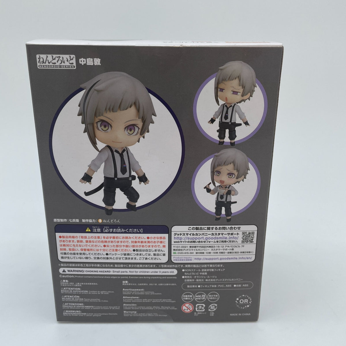 Nendoroid Bungo Stray Dogs Atsushi Nakajima Action Figure #893 Orange Rouge