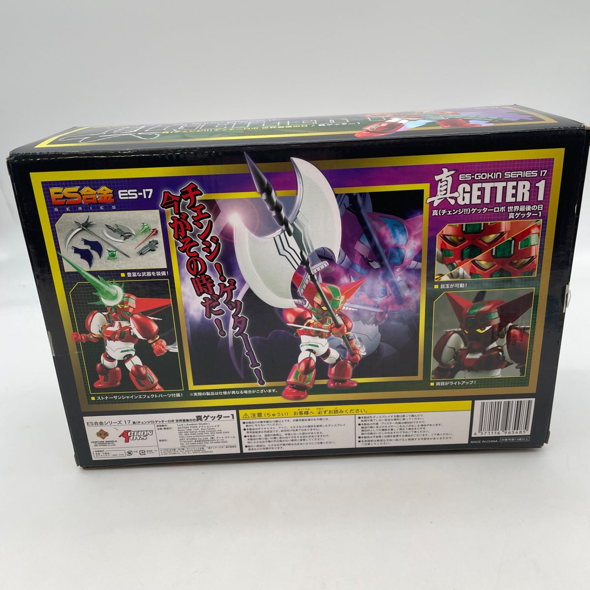 ES Alloy Shin Getter Robo The Last Day of World Shin Getter 1 Art Storm Figure