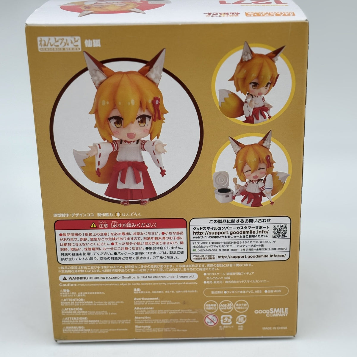 Nendoroid The Helpful Fox Senko-san Senko Action Figure #1271 GSC