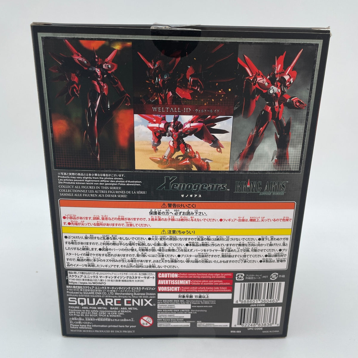 Figure Bring Arts Welthor Vertor Ido Xenogears Japan