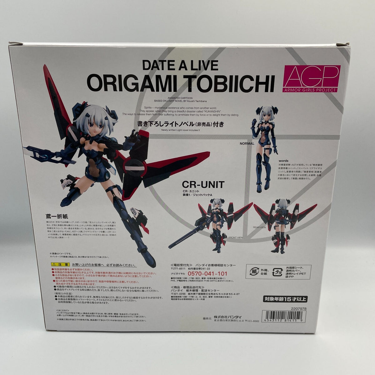 Armor Girls Project: DATE A LIVE ORIGAMI TOBIICHI Action Figure AGP BANDAI Japan