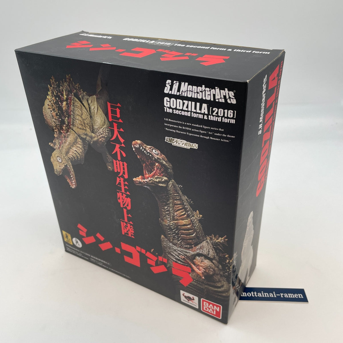 Figure S.H.MonsterArts Shin Godzilla 2016 2nd & 3rd The Second Third Form Set