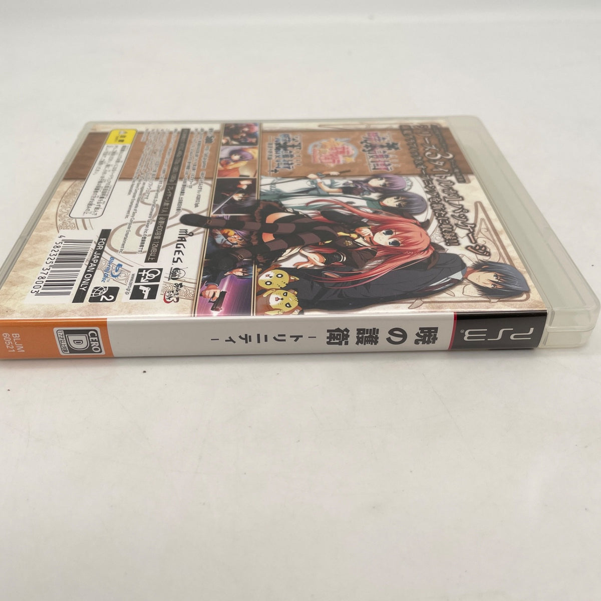 PS3 Akatsuki no Goei Trinity escort Sony PlayStation 3 Japan Import