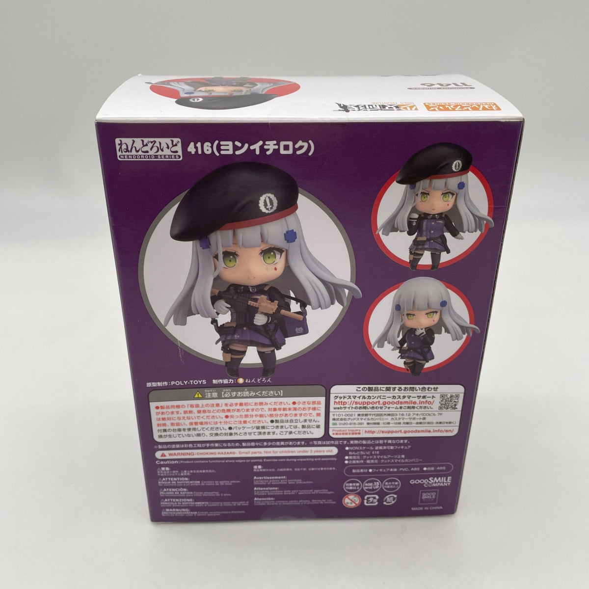 Nendoroid Dolls Frontline 416 Figure Good Smile Company Japan Import