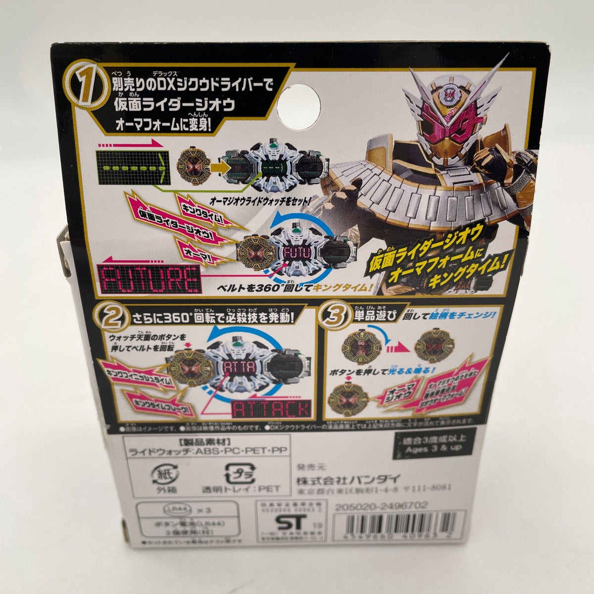 DX OHMA ZIO Ride Watch RIDEWATCH Toy Kamen Rider Zi-O ZIO BANDAI Japan