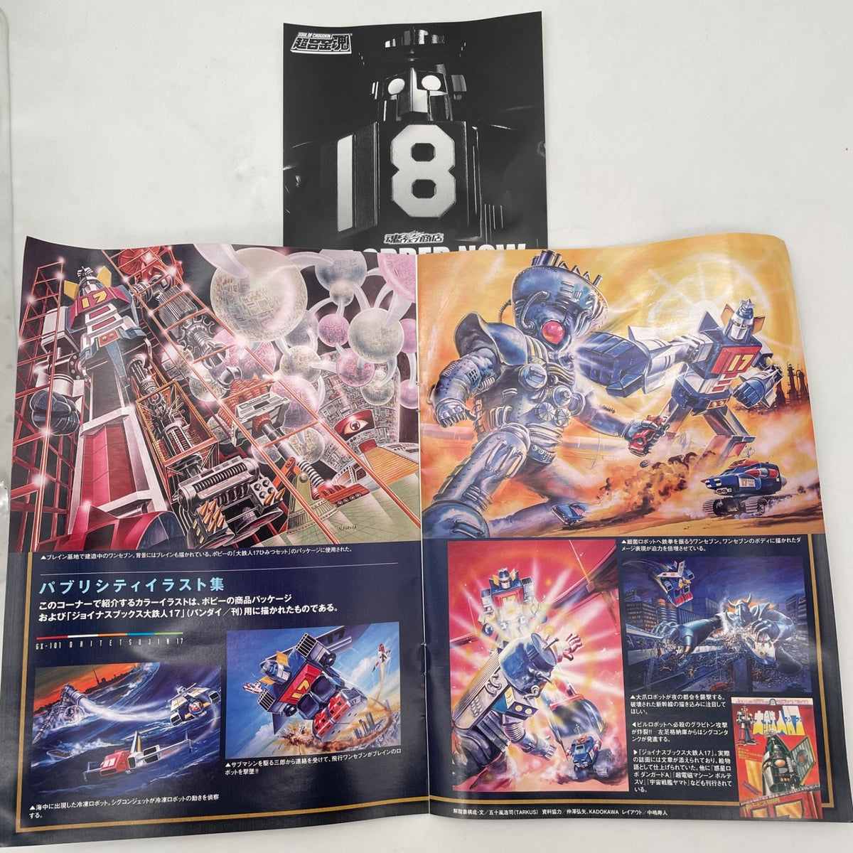 Soul of Chogokin GX-101 Daitetsujin 17 Figure BANDAI Tamashi Nations