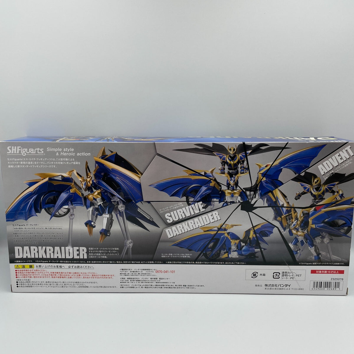 S.H.Figuarts Kamen Rider Ryuki Dark raider Action Figure BANDAI