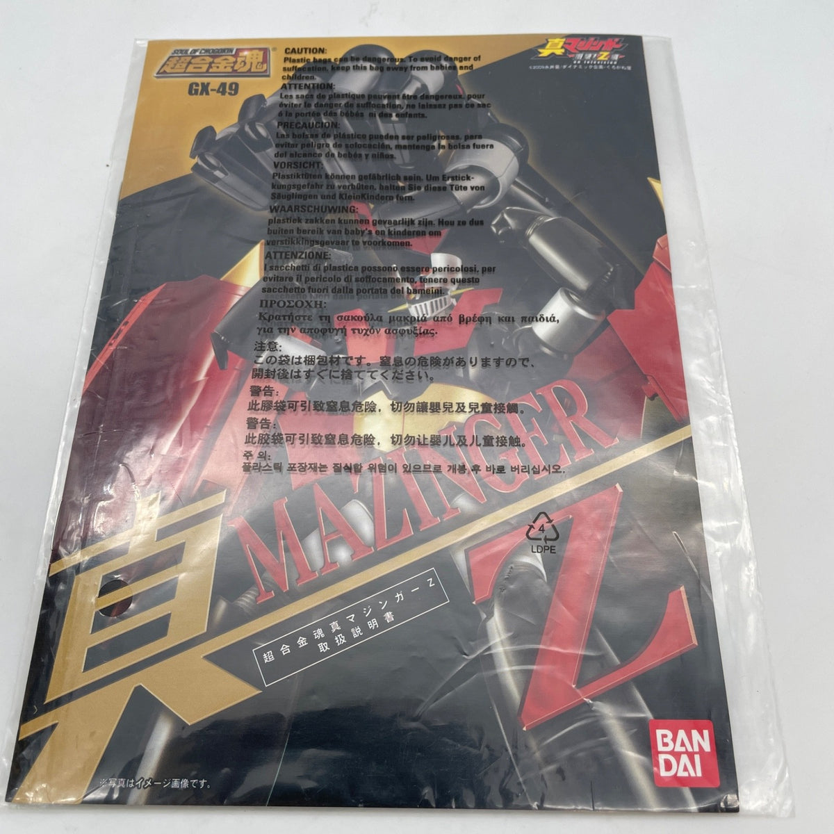 Soul of Chogokin GX-49 Shin Mazinger Z -Shin Mazinger Impact! Z Edition- BANDAI