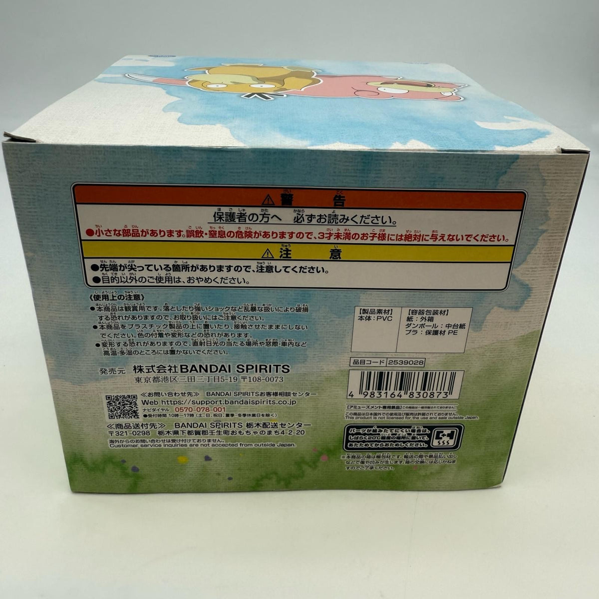 Pokemon Relax Time Psyduck & Slowpoke Figure BANPRESTO