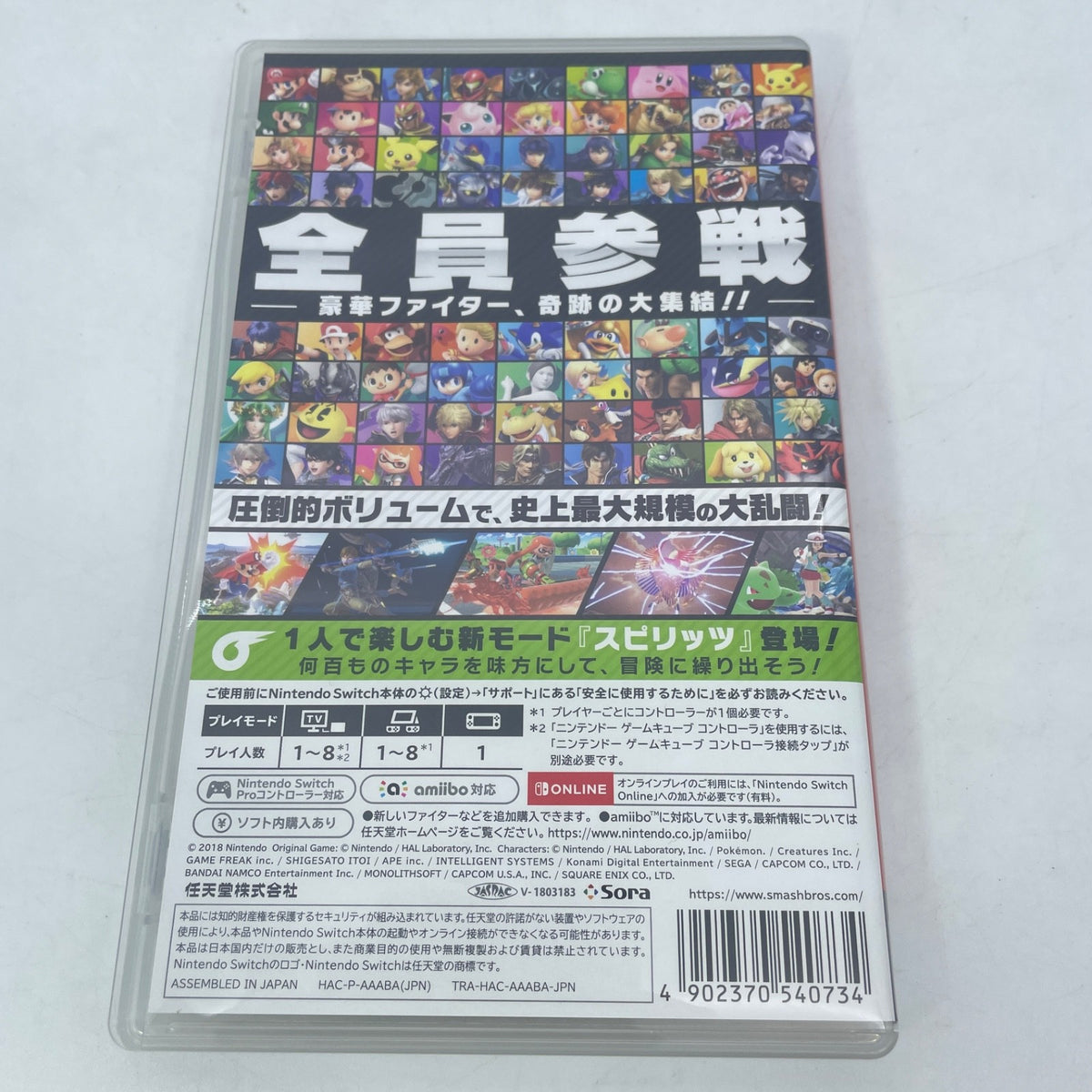 Nintendo Switch Super Smash Brothers SPECIAL Japan Import Game