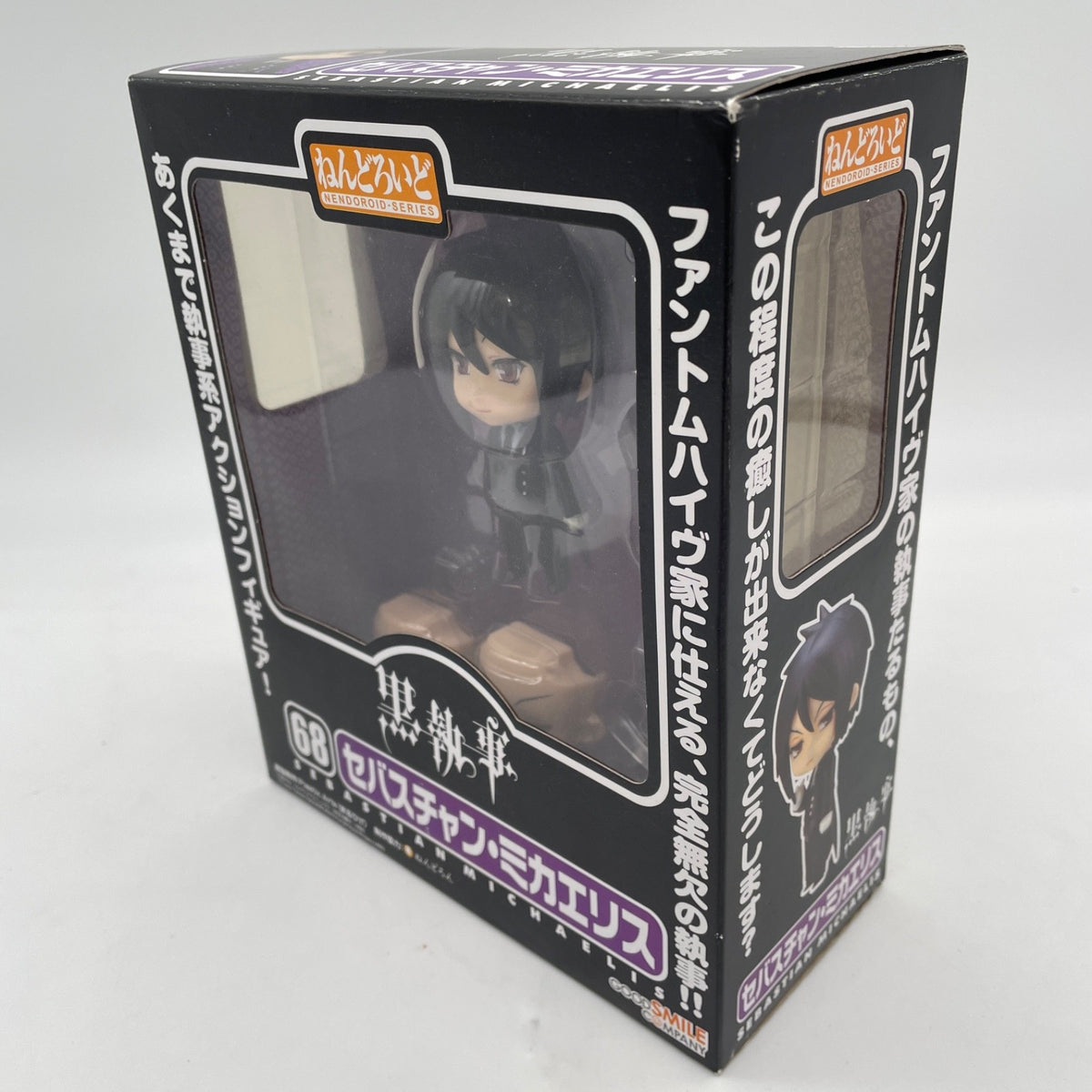 Nendoroid Black Butler Sebastian Michaelis Figure Good Smile Company Japan