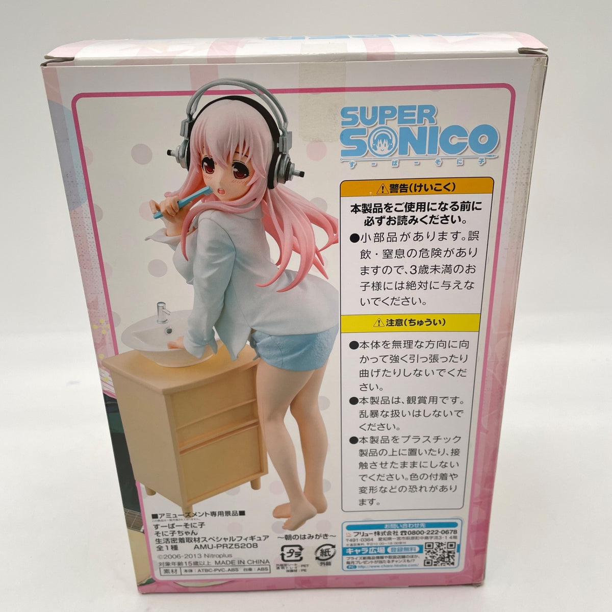 Super Sonico life coverage special figure Morning brushing Furyu Prize
