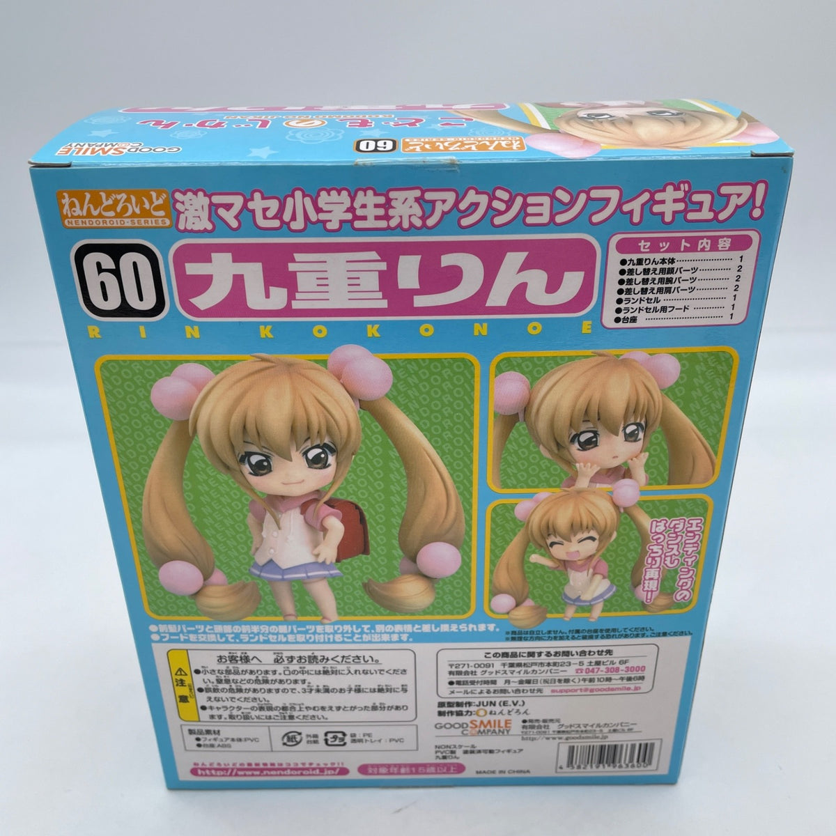 Nendoroid Kodomo no Jikan Rin Kokonoe Figure #60 Good Smile Company Japan