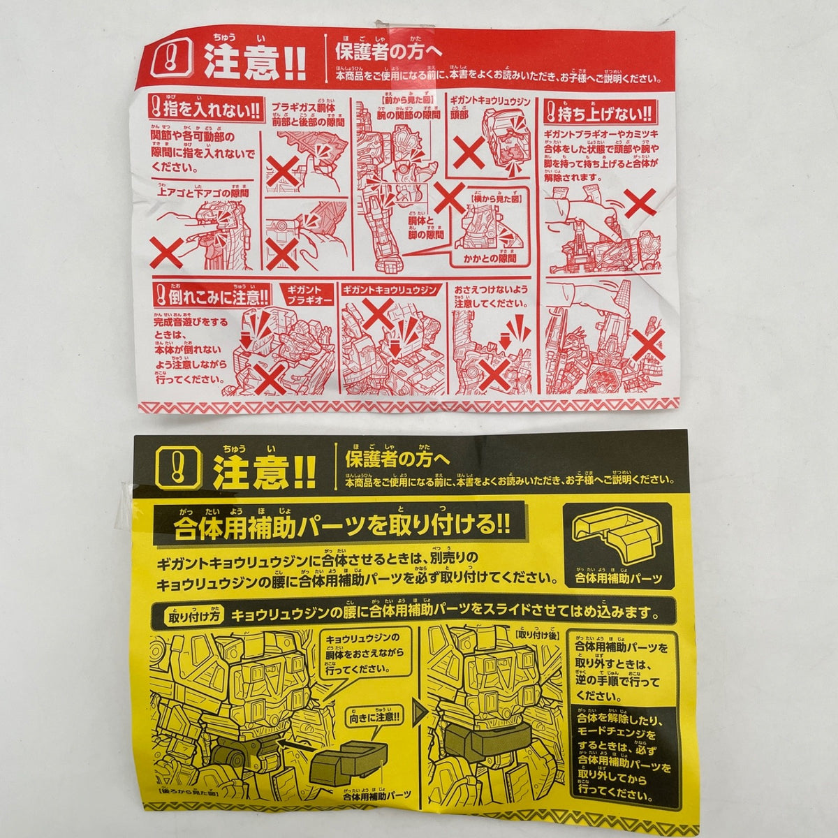 Kyoryuger Dino Charge DX GIGANT BRAGI-OH Megazord Bragioh BANDAI