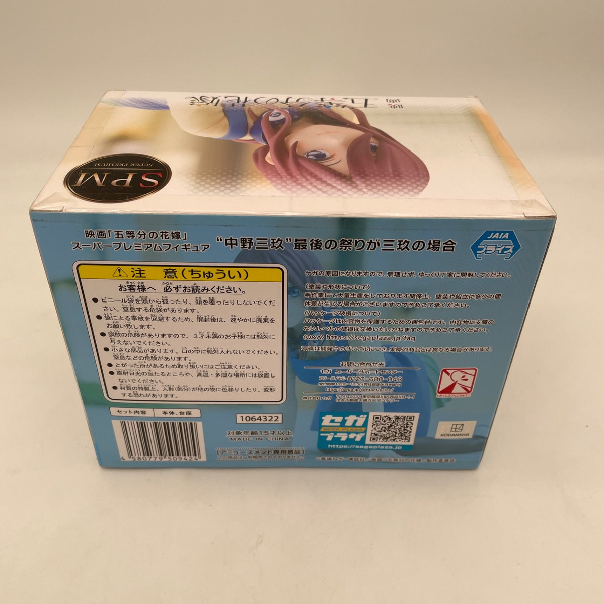 Miku Nakano Premium Figure The Quintessential Quintuplets The last festival SEGA