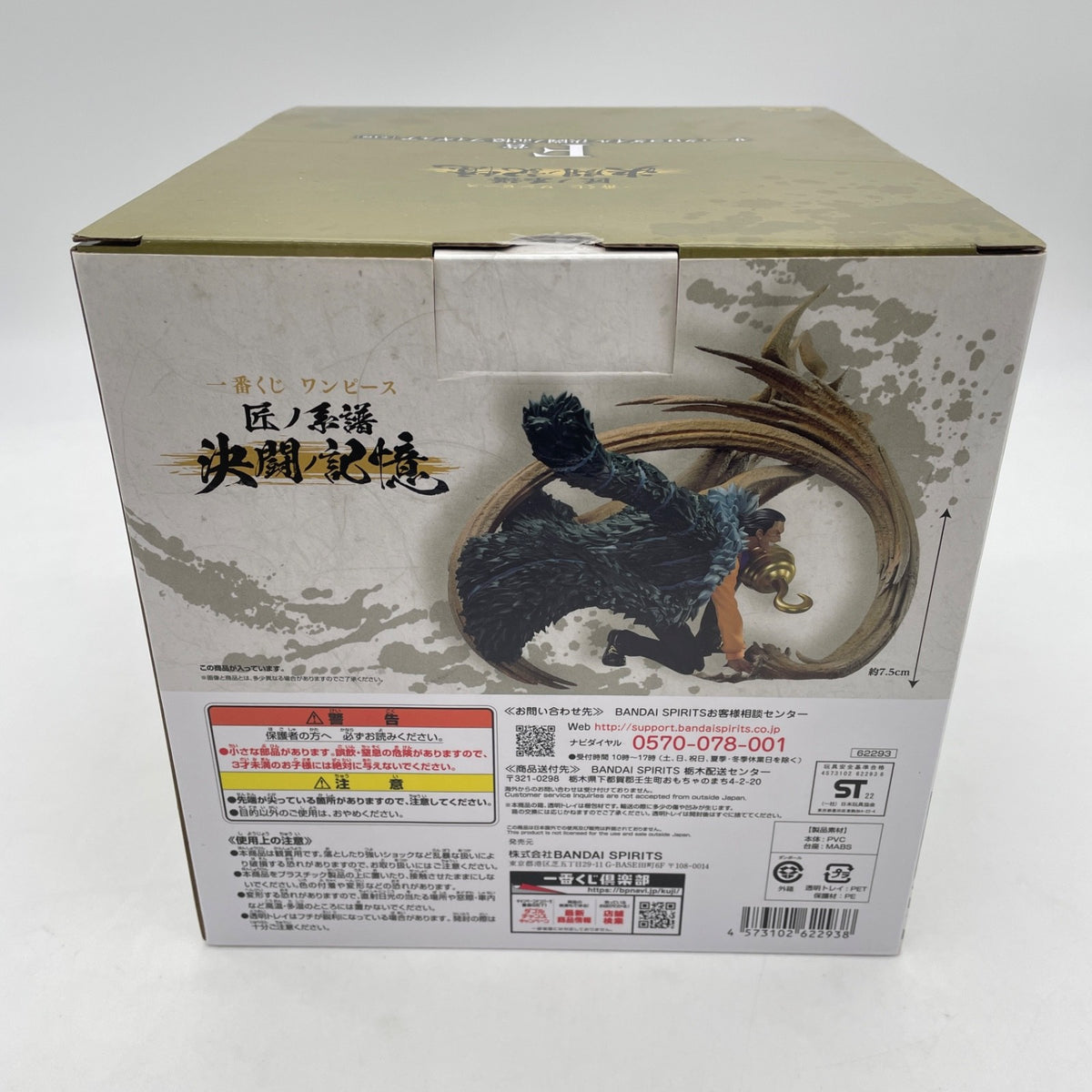 Figure ONE PIECE Sir Crocodile SUMISHIKIKAIGI F ichiban kuji BANDAI Japan