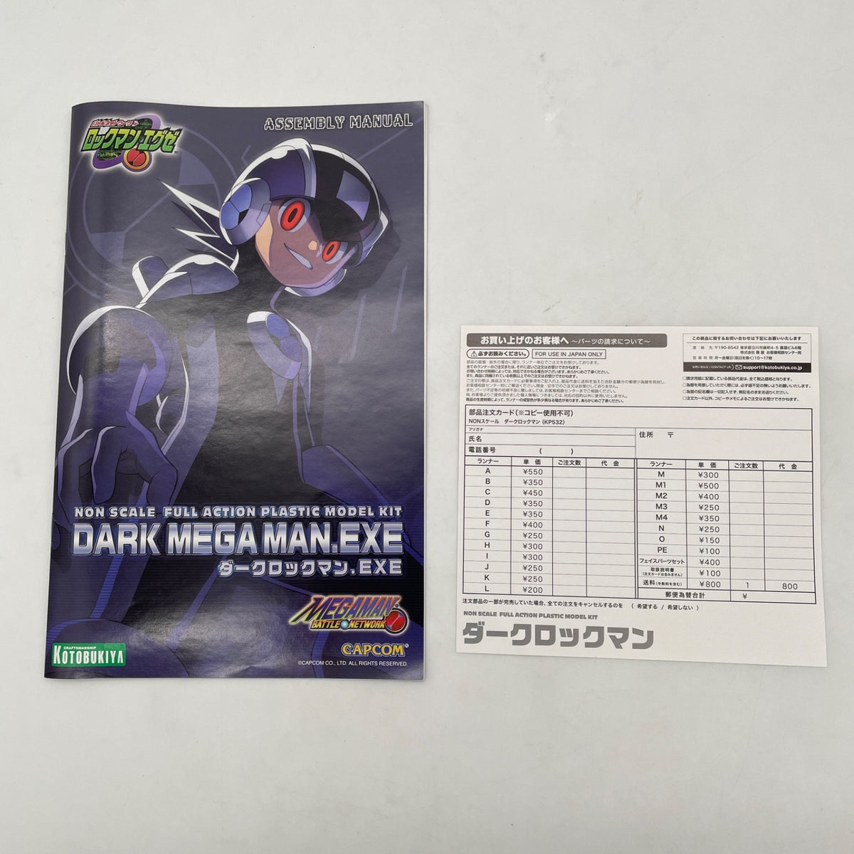 Mega Man Battle Network Dark Mega Man EXE Plastic Model KOTOBUKIYA