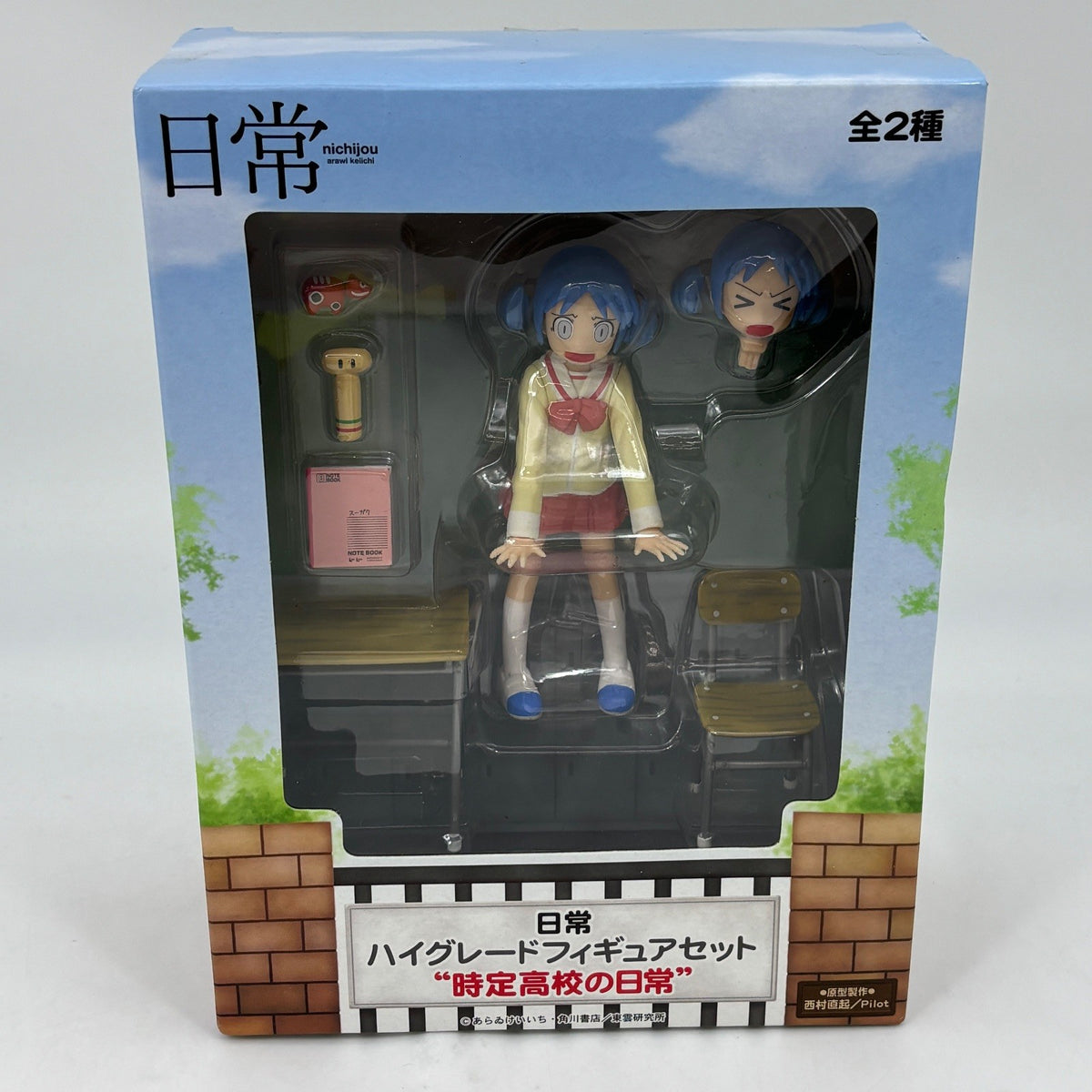 NICHIJOU Mio Naganohara Daily Life High Grade Figure Daily Life