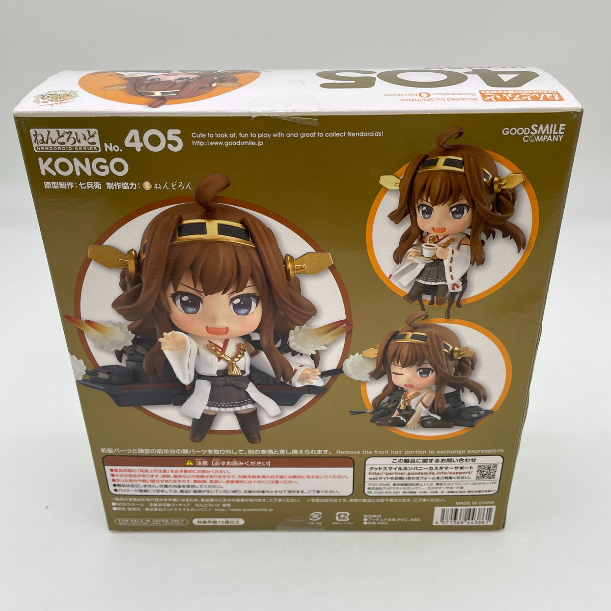 Nendoroid Kantai Collection Kongo Action Figure #405 KanColle Good Smile Company