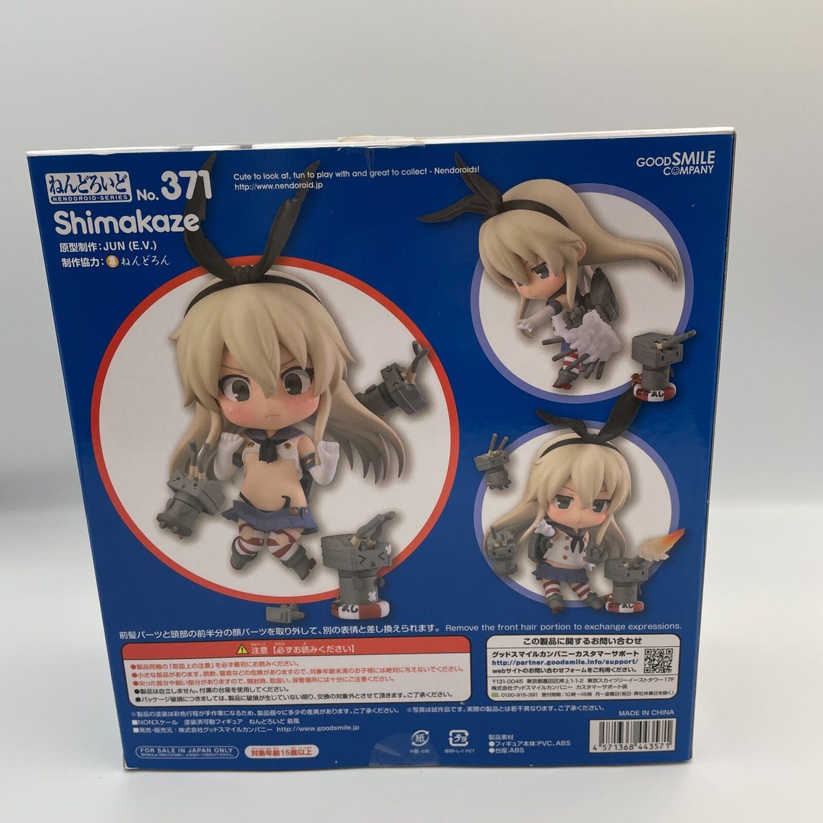 Nendoroid Shimakaze Action Figure Kantai Collection Kan Colle #371 Japan
