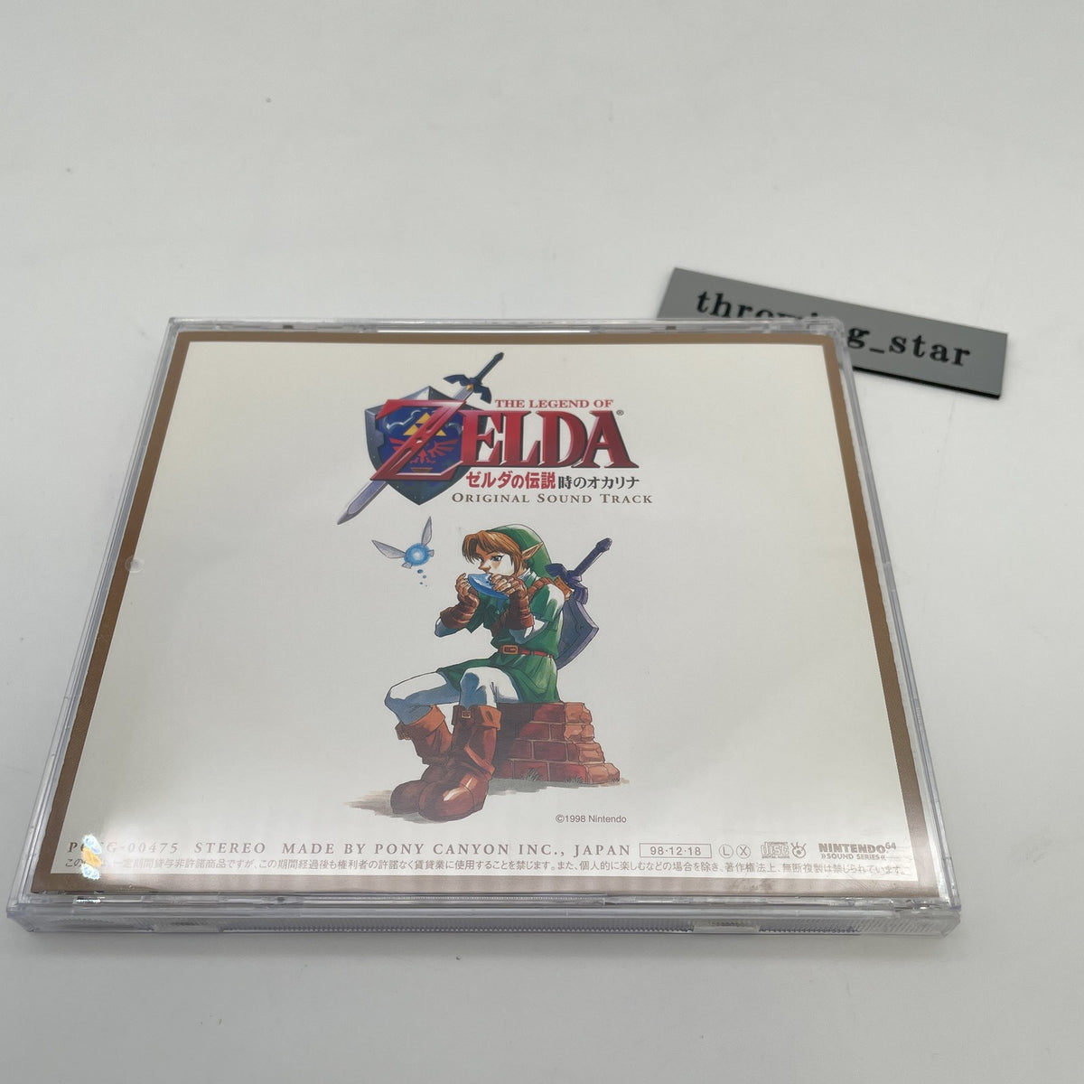 The Legend of Zelda: Ocarina of Time Original Soundtrack CD Japan Game