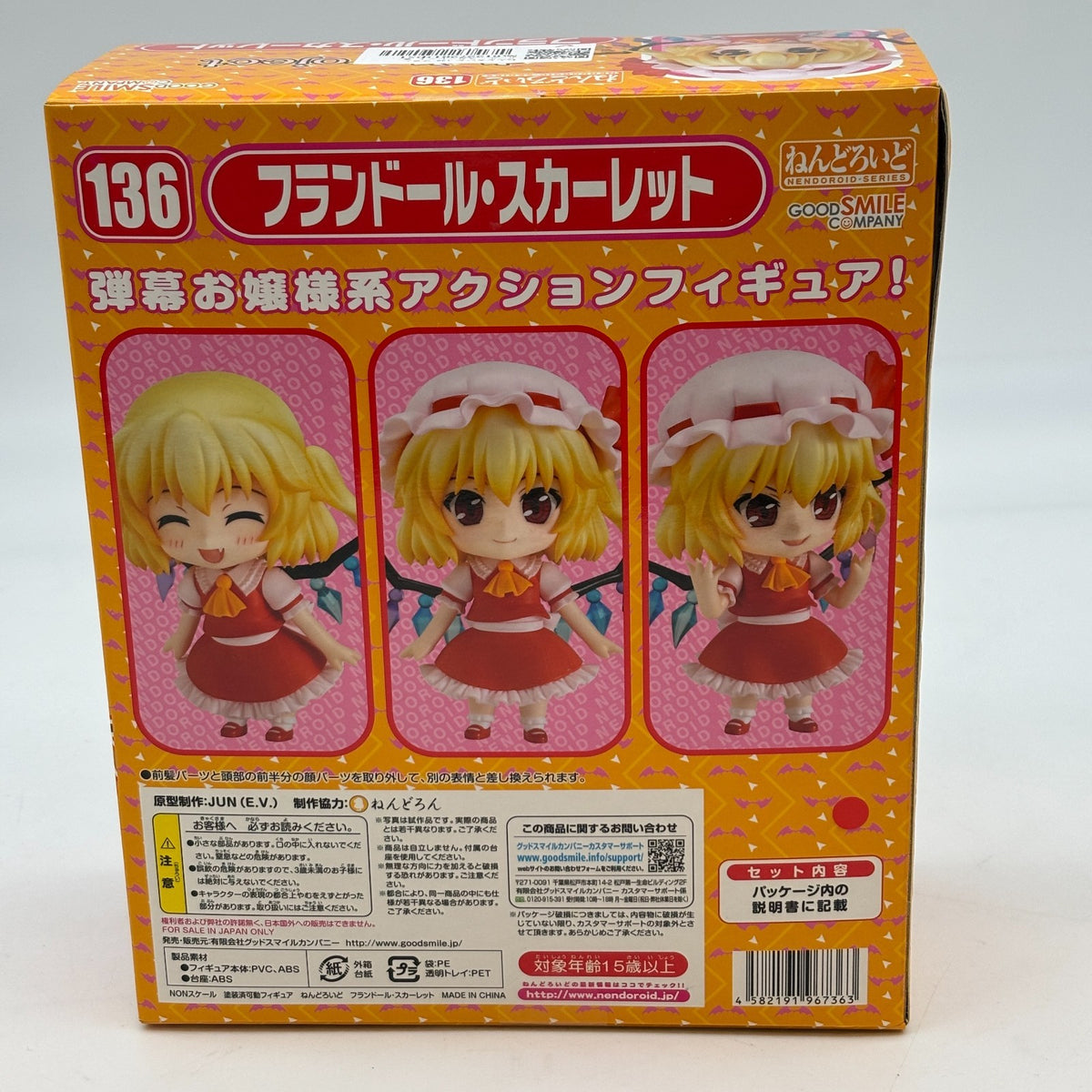 Nendoroid Toho Project Flandre Scarlet Figure #136 Good Smile Company