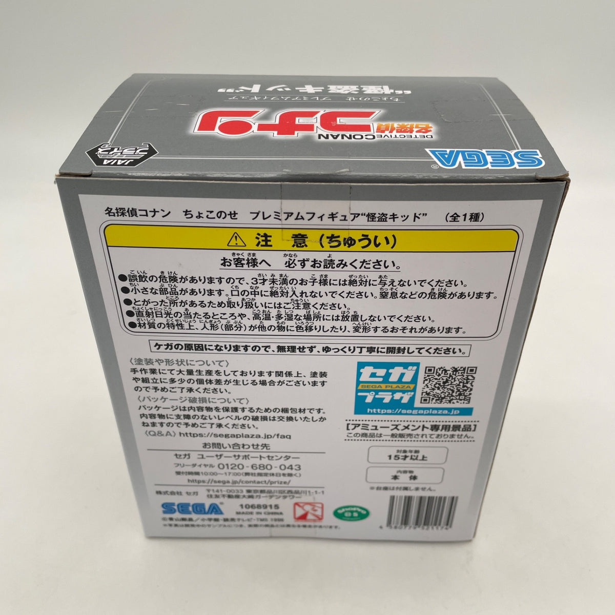 Detective Conan Kid the phantom thief Chokonose Premium Figure Case Closed JP