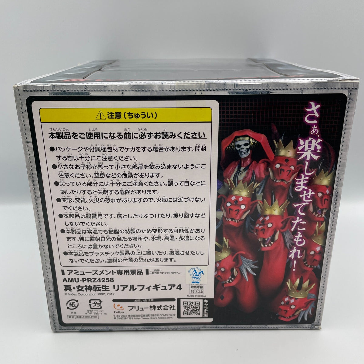 FuRyu Real Figure 4 Shin Megami Tensei Mother Harlot
