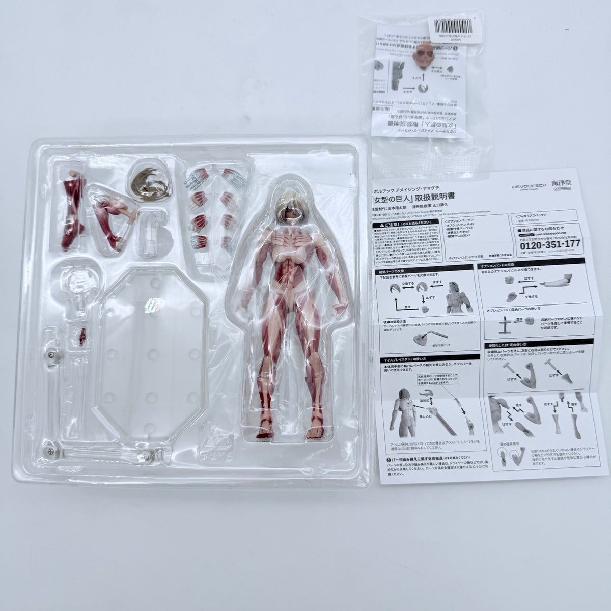 KAIYODO Revoltech Amazing Yamaguchi Attack on Titan Female Titan Action Figure