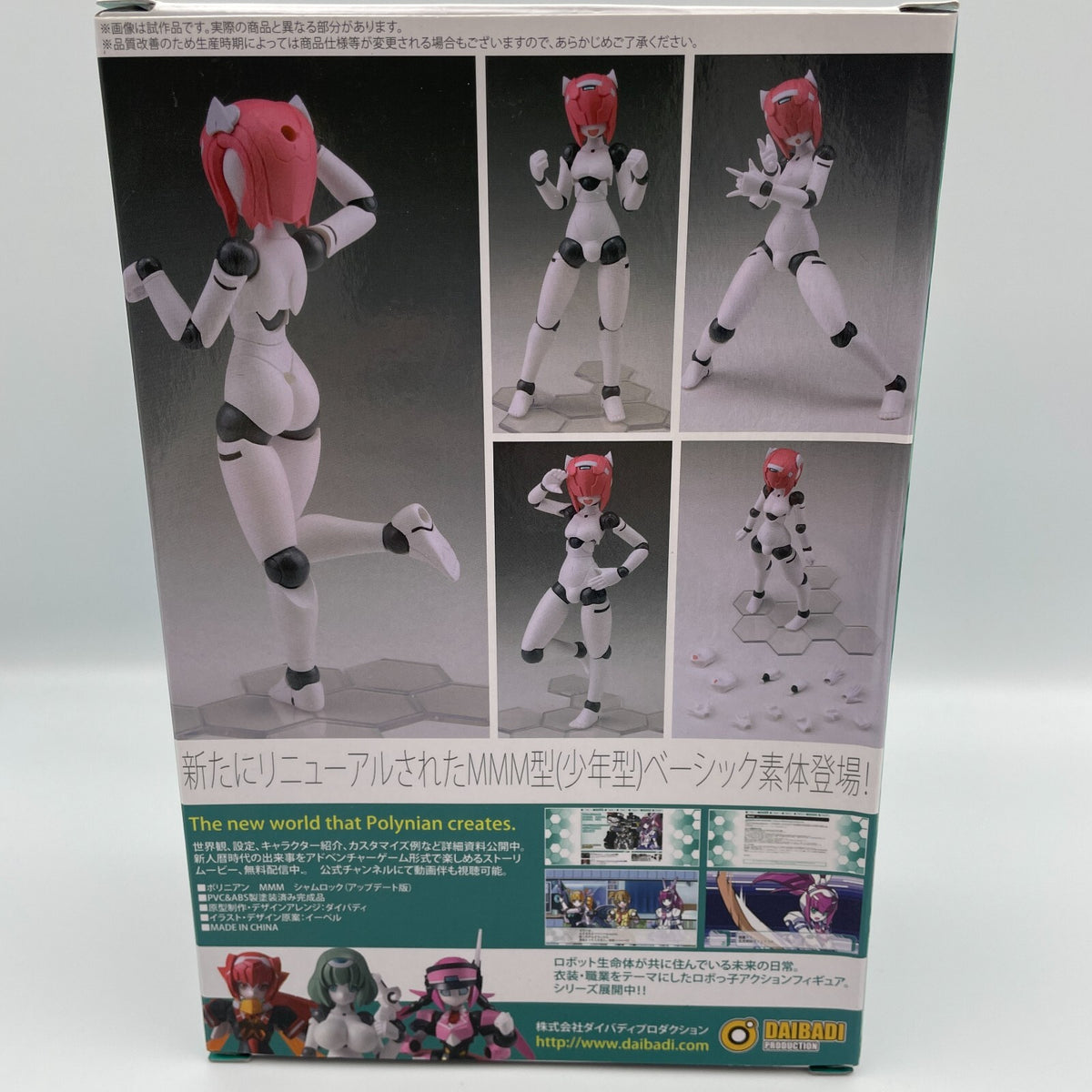 Robot Polynian MMM Shamrock Updated Ver Figure Daibadi Production Japan Import
