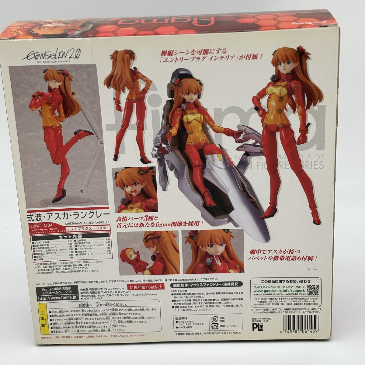 figma Evangelion 2.0 Asuka Langley Test Plug Suit Ver. Figure #084 Max Factory