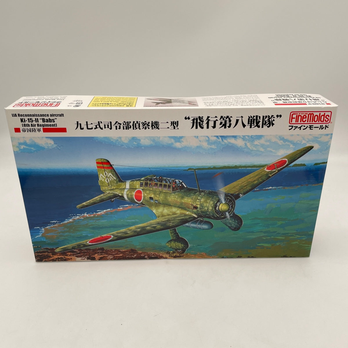 1/48 Imperial Army Type 97 Mitsubishi Ki-15 dimorphism fligh Fine Molds Japan