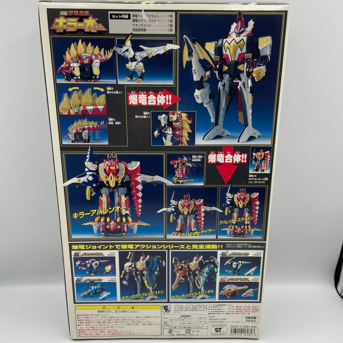 Power Rangers Dino Thunder Abaranger DX Killer-Oh Megazord Figure Bandai