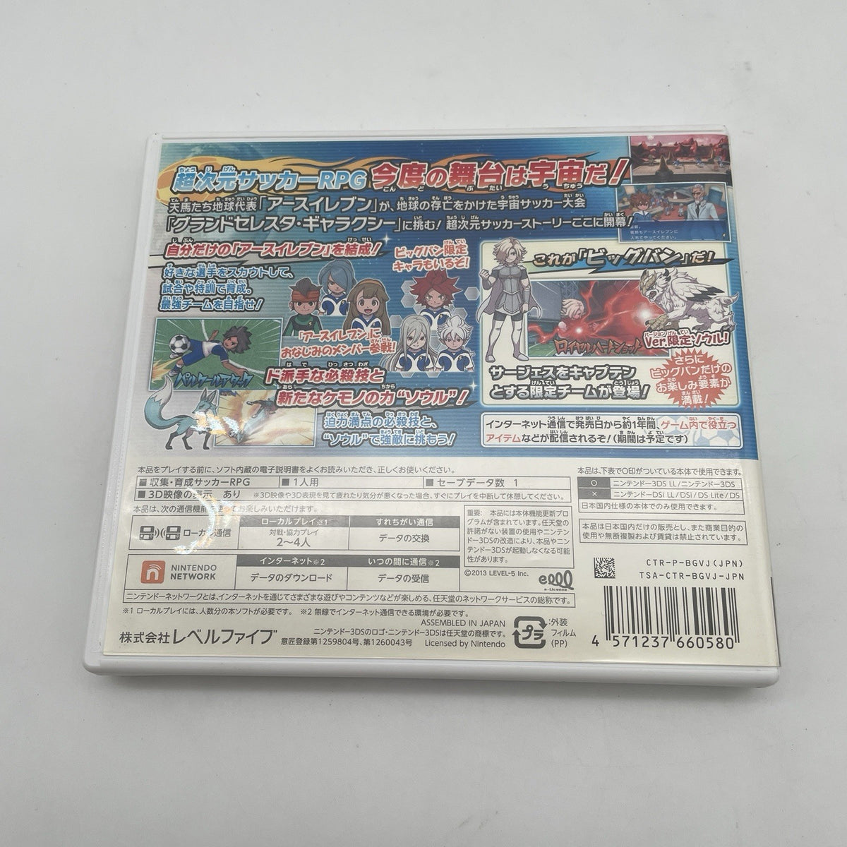Nintendo 3DS Inazuma Eleven Go Galaxy the Big Bang Soccer Game Japan
