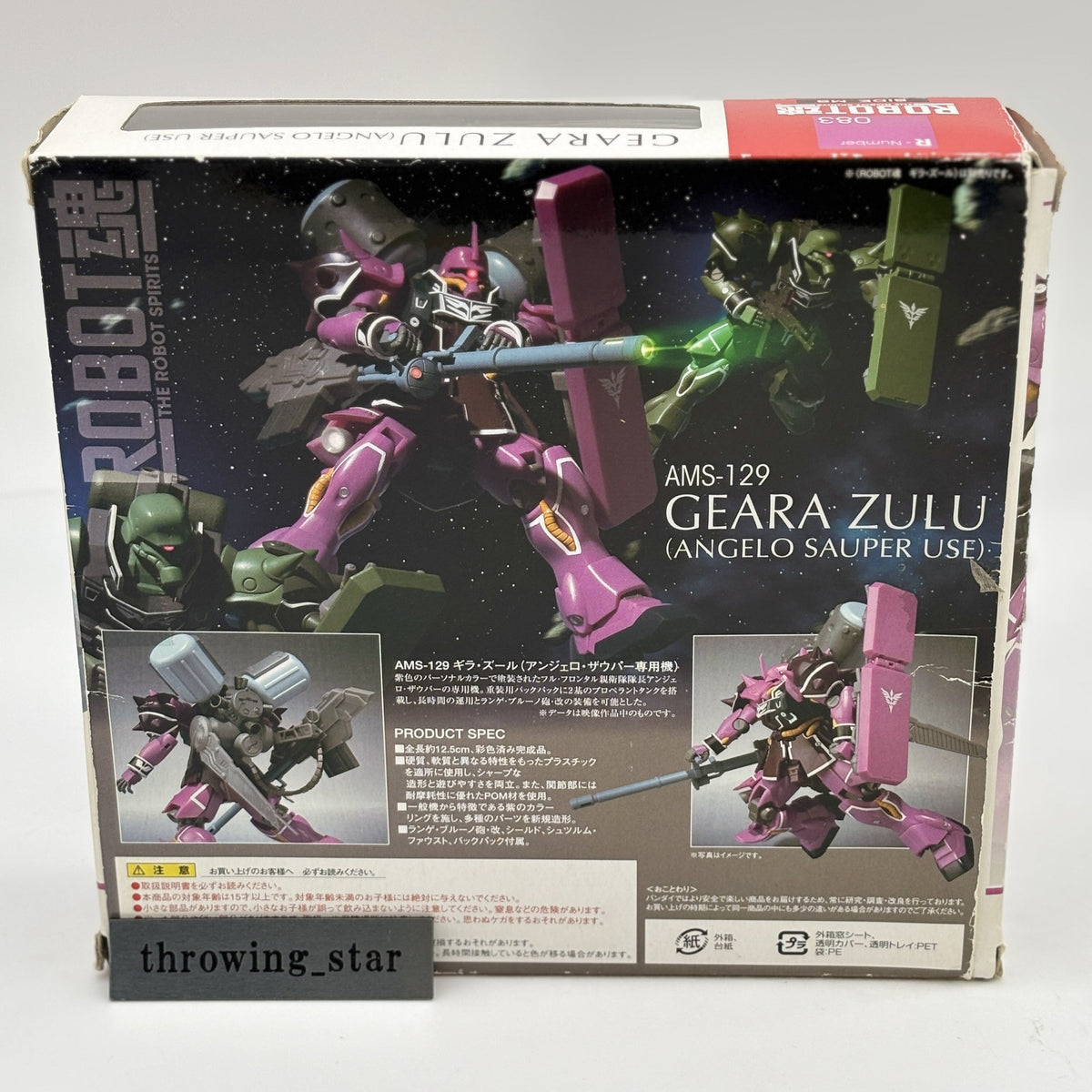 ROBOT Spirits SIDE MS Gira Zulu Angelo Sauper Mobile Suit Gundam UC Figure