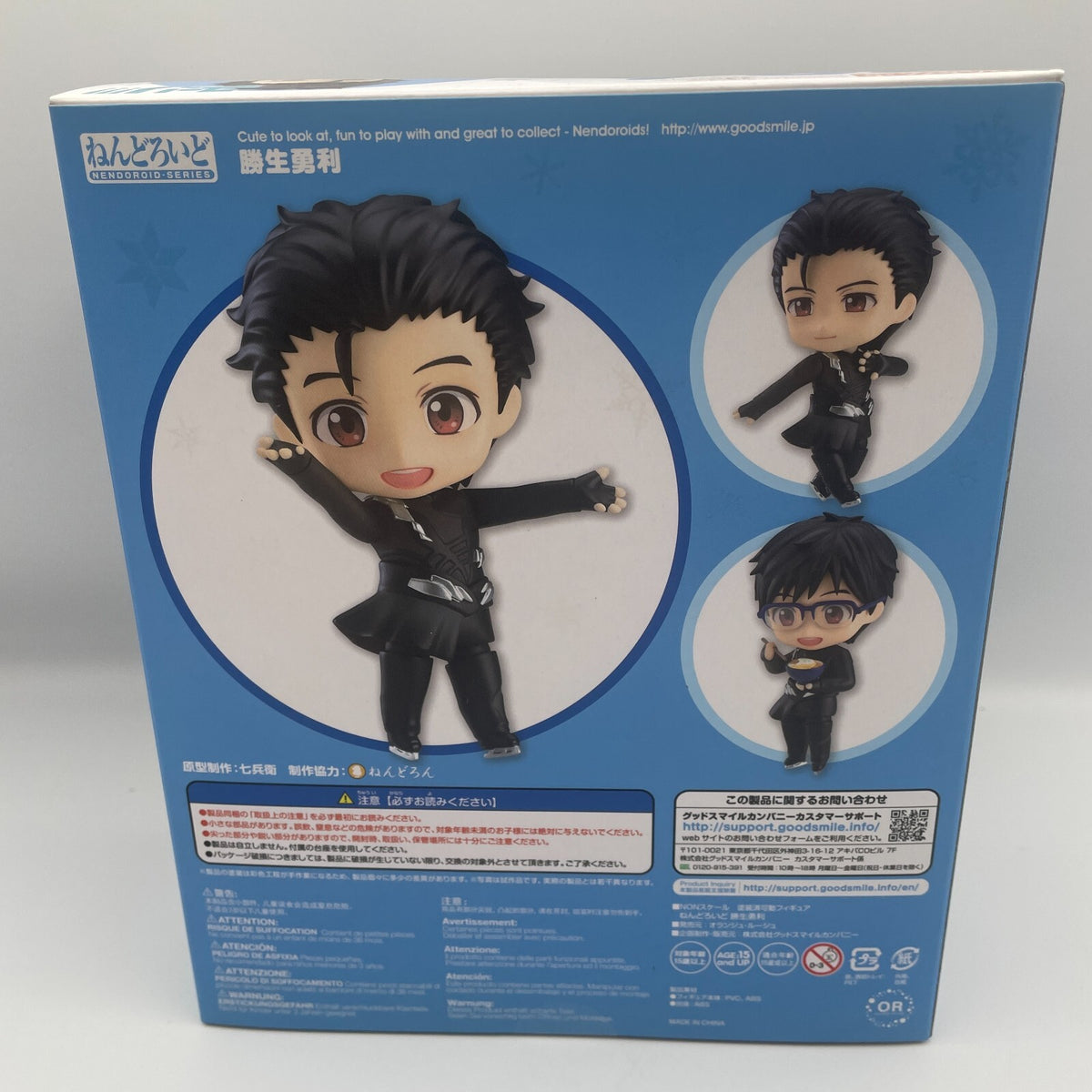 Figure Nendoroid 736 Yuri Katsuki Yuri !!! on ICE Good Smile Company