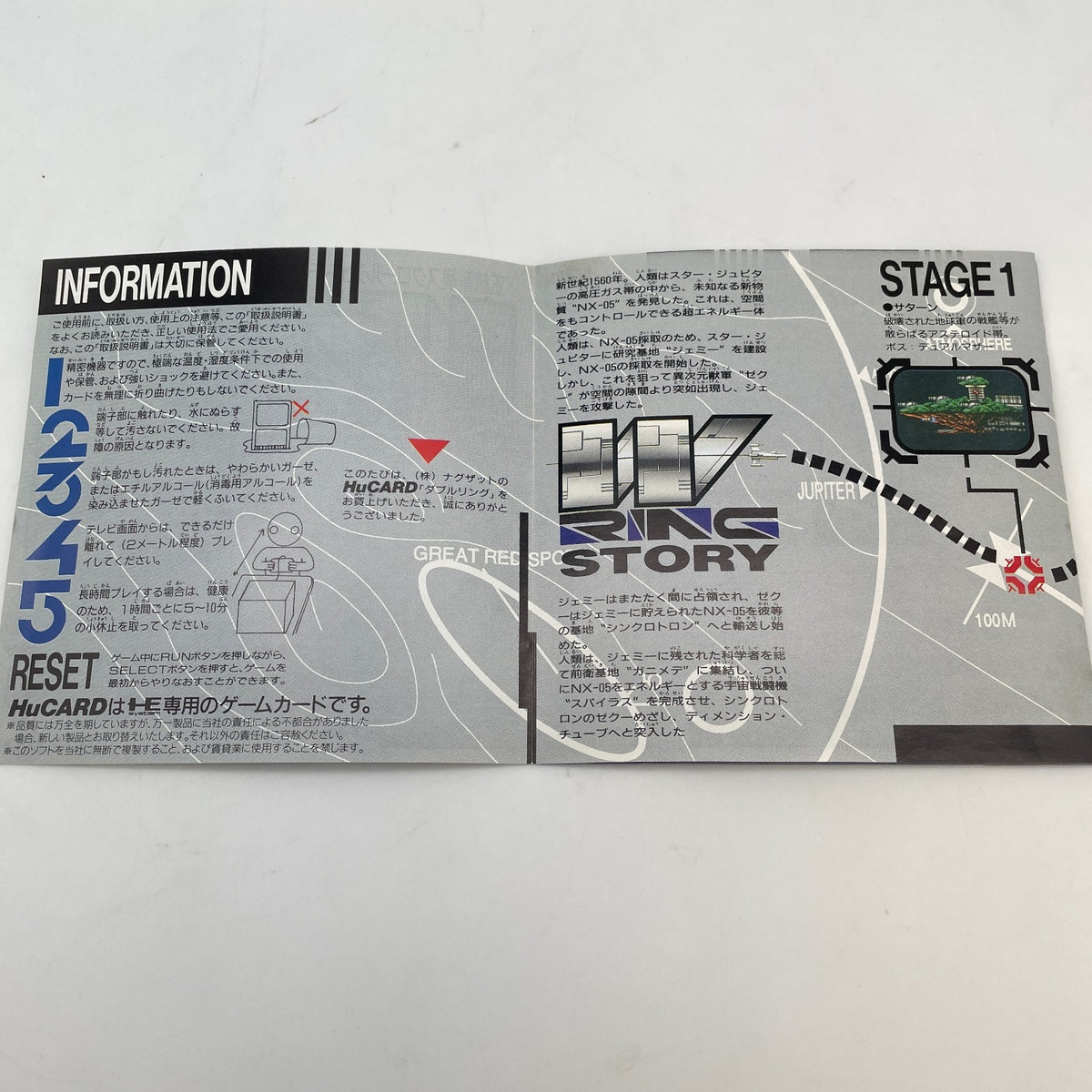 PC Engine game W RING Hu Card naxat Nec Japan Shooting Game
