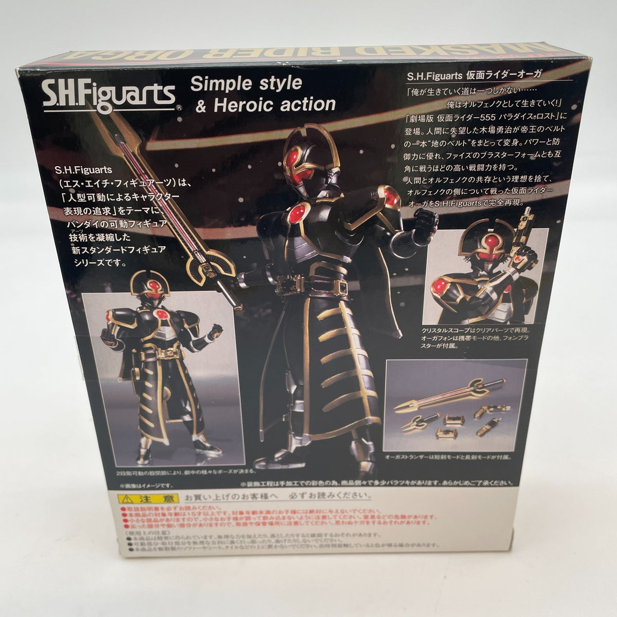S.H.Figuarts Kamen Rider Orga Figure 555 Faiz Paradise Lost Bandai