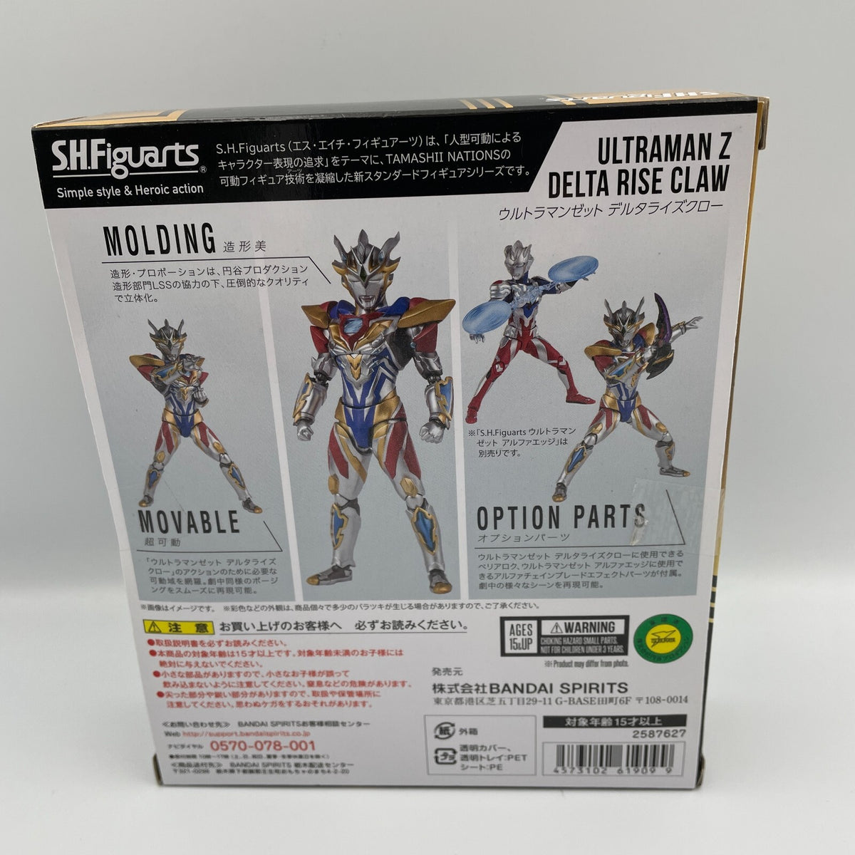 S.H.Figuarts ULTRAMAN Z DELTA RISE CLAW Premium BANDAI From Japan