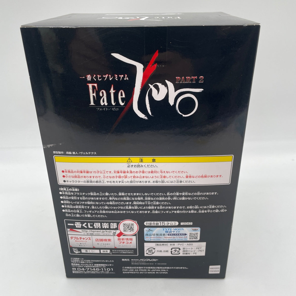 Fate / Zero PART2 Lancer Premium Figure Ichiban Kuji Prize C Banpresto