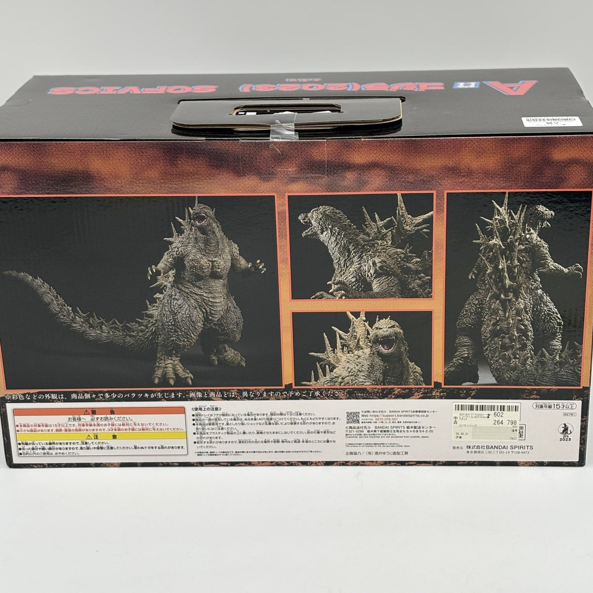 Ichiban Kuji Godzilla -1.0 2023 prize A Sofvics Figure Japan BANDAI SPIRITS
