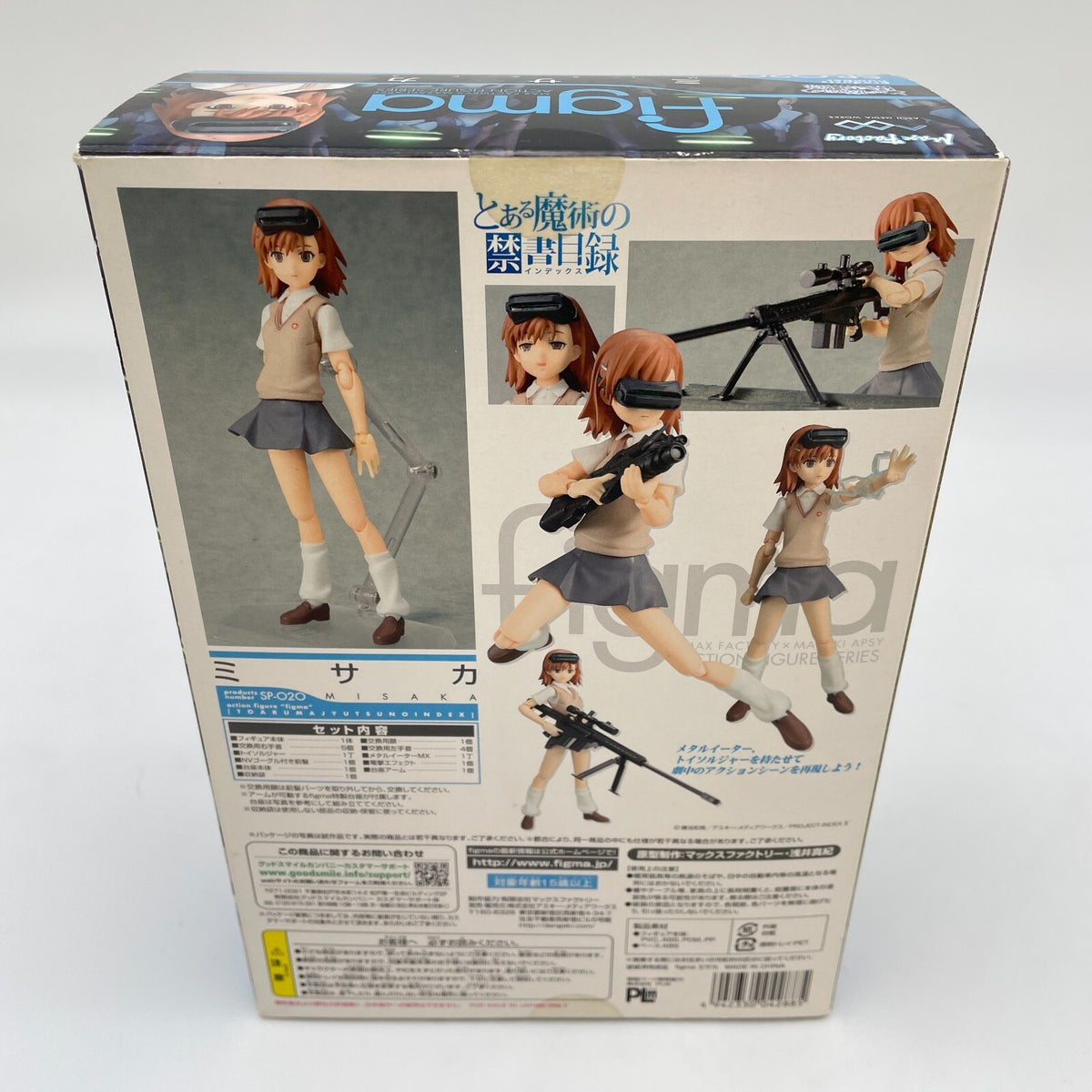 Figma To Aru Majutsu no Index Misaka Action Figure SP-020 Dengeki Max Factory