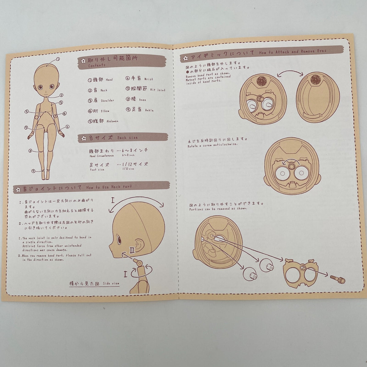 Harmonia Humming Cocoa Fashion Doll Is the order a rabbit? BLOOM GSC