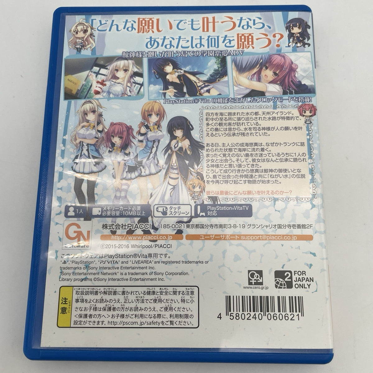 PS Vita Kujiragami no Tearstilla Playstation PSV Japan